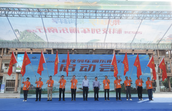 图为“科技列车渝东南行”活动启动会授旗现场。杨梦逸摄